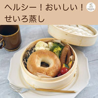 和平フレイズ hocona(ほこな) 竹製せいろセット18cm RE-7762 1個（直送品）