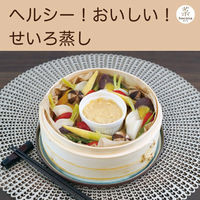 和平フレイズ hocona(ほこな) 竹製せいろセット20cm RE-7763 1個（直送品）