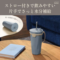 和平フレイズ tote(トート) ストロー付2wayタンブラー470ml RH-1808 1個（直送品）