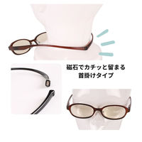 マグティク 首掛け老眼鏡 ダークブラウン 度数2 4573521410208 1個（直送品）