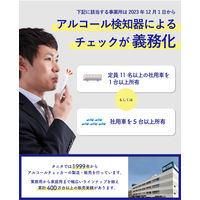 【アルコール検知器協議会認定品】タニタ アルコールチェッカー EA-110-BK 1台