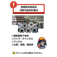 エビスファスナー エビス両面補強切断砥石 355 EF355 1ケース(10枚)（直送品）