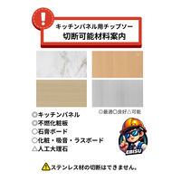 エビスファスナー エビスチップソー キッチンパネル用 125mm EFA125 1パック(2枚)（直送品）