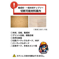 エビスファスナー エビスチップソー 集成材・一般木材用 165mm EFW165 1パック(2枚)（直送品）