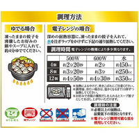 味の素 [冷凍] 鍋にスープに水餃子 24個×12袋 4901001930425 1セット(312g×12袋)（直送品）