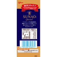 江崎グリコ [アイス] SUNAO<スペシャル バニラ> 116ml×3個 4901005326071 1セット(116ml×3個)（直送品）