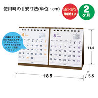 エムプラン 【2026年4月版】 卓上カレンダー ベーシック プチ 2ヶ月 月曜始まり ホワイト 205923-01 1冊（直送品）
