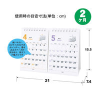 エムプラン 【2026年4月版】 卓上カレンダー ベーシック A5 2ヶ月 ホワイト 205904-01 1冊（直送品）