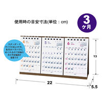 エムプラン 【2026年4月版】 卓上カレンダー ベーシック 3ヶ月 ホワイト 205907-01 1冊（直送品）