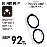 エアージェイ iPhone17用 カメラ全面保護ガラス VG-LPC17-2 1枚（直送品）