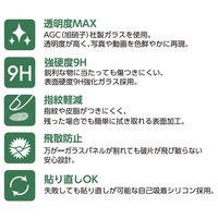 エアージェイ iPhone17 Pro用スーパークリア 液晶保護ガラス VGN-P25P-CL 1枚（直送品）