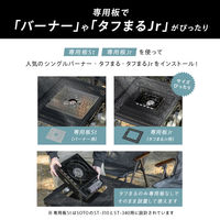 武田コーポレーション コンロが置けるマルチテーブルQT専用板Jr. UN6-QTJr. 1箱(5個入)（直送品）