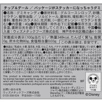 グミ 小袋 食べきりサイズ お配り菓子 ディズニー チップ＆デール パッケージがステッカーになっちゃうグミ 1セット（1個×12）