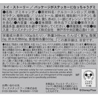 グミ 小袋 食べきりサイズ お配り菓子 ディズニー トイ・ストーリー パッケージがステッカーになっちゃうグミ 1セット（1個×6）