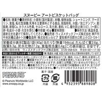 お菓子詰め合わせ カジュアルギフト スヌーピー アートビスケットバッグ 1セット（1個×6）