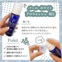 Pearl White Pro Wash NEO マウスウォッシュ 希釈 美健コーポレーション