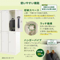 Netforce イーセンブリー ロッカー 6人用 ダイヤル錠 幅900mm スチール 更衣ロッカー ホワイト 1台（直送品）