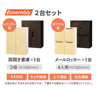 Netforce イーセンブリー 両開き書庫1台+メールロッカー1台 4人用 3段 鍵付き 幅800mm ダークブラウン 1セット（直送品）