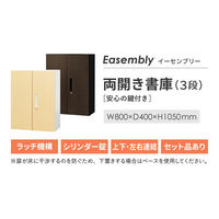 Netforce イーセンブリー 両開き書庫 3段 シリンダー錠 幅800mm スチール 木目 ナチュラル 1台（直送品）