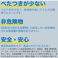 セッツ ノロＶライト 20L 除菌・ウイルス対策用アルコール N-124 1個 除菌・ウイルス対策・清掃