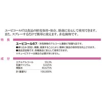 セッツ ユービコール67 5L 除菌用アルコール C-105 1本 除菌・清掃
