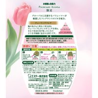 消臭力 プレミアムアロマ 玄関 リビング用 部屋用 チューリップフレア 400mL 1セット（1個×3） エステー 消臭 芳香剤