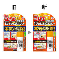 コバエ 対策 駆除剤 アースコバエ 1プッシュ式 スプレー 90回分 1個 アース製薬