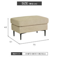 タマリビング アイビィ スツール 幅750mm ブルー 1台（直送品）