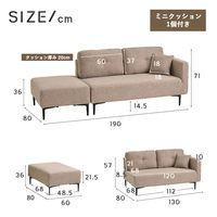 タマリビング コハル カウチソファ 2人掛 幅1300mm ブルー 1台（直送品）