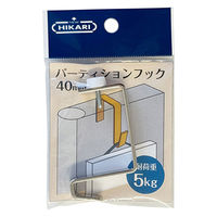 清水 パーティションフック 40mm SH-FC10-40 1セット(1個×20)（直送品）