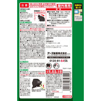 ヤモリよけ アースガーデン ヤモリ 立入禁止 スプレー 480mL 1セット（1本×2） アース製薬