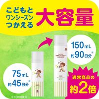 アレルブロック 花粉 ガード スプレー こどもとつかえる 大容量 150mL 1セット（1本×3） アース製薬