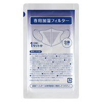 アイリスオーヤマ ナノエアー うるおい保水ぬれマスク 立体タイプ ふつうサイズ20枚入 NWE-RK20 1箱(20枚入)