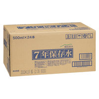 【長期保存水】 嬬恋銘水 7年保存水 500ml 1セット（1本×24）