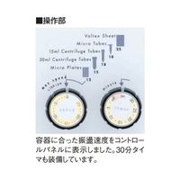 東京理化器械 高速振盪機 標準検査成績付 CM-1000 1台 65-0575-10-26（直送品）