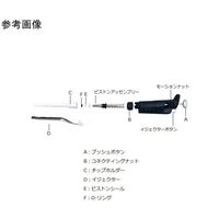 ギルソン チップイジェクター 2/10用(ピペットマン/L/P/G/N) F1618401 1セット 68-7022-30（直送品）