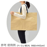 ストア・エキスプレス 【10枚】ショルダーバッグ ベージュ無地紙袋 紺ひも 60×10×42cm 36005-231 1セット(10枚)（直送品）