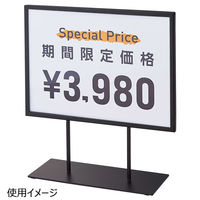 ストア・エキスプレス 【2個】スチール製ポップスタンド 小(両面仕様) A4ヨコ ブラック 6265-185 1セット(2個)（直送品）