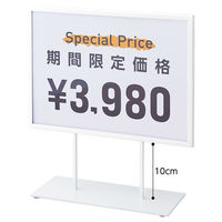 ストア・エキスプレス 【2個】スチール製ポップスタンド 小(両面仕様) A4ヨコ ホワイト 6265-186 1セット(2個)（直送品）