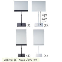 ストア・エキスプレス フレームレス ポップスタンド A5ヨコ ブラック 6265-400 1台 61-820-2-1（直送品）
