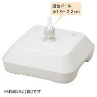 ストア・エキスプレス のぼり用ポールスタンド 注水型 青 6436-140 1台 61-814-1-1（直送品）
