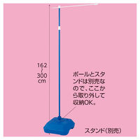 ストア・エキスプレス 【20本】のぼり用ポール(3m伸縮式) 水色 6442-880 1セット(20本) 61-547-38-10（直送品）