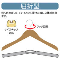ストア・エキスプレス 【10本】木製ハンガー 木地仕上げ(ブナ) 屈折型 幅38cm 6533-10525 1セット(10本)（直送品）