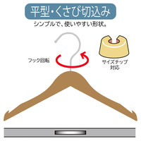 ストア・エキスプレス 【10本】子供用木製ハンガー クリア(ブナ) 平型くさび切込み 幅27cm 6533-10575 1セット(10本)（直送品）