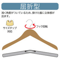 ストア・エキスプレス 【10本】木製ハンガー ホワイト(メープル) 屈折型 幅42cm 6533-1105 1セット(10本)（直送品）