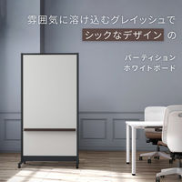 【組立設置込】プラス パーティションホワイトボード グレイッシュ ブラックフレーム ブラウントレイ 1台（直送品）