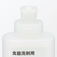 無印良品 食器洗剤用ボトル ２５０ｍＬ 良品計画