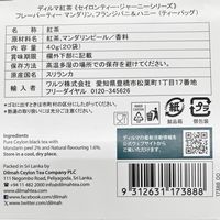 ディルマ CTJ マンダリン、フランジパニ＆ハニー 1箱(20バッグ入) 業務用