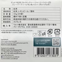 ディルマ CTJ レモン＆ハニー 1箱(20バッグ入) 業務用