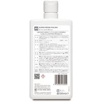 AUTOGLYM社 AUTOGLYM スーパー・レジン・ポリッシュ 20ASRP500JP 1個 635-5964（直送品）